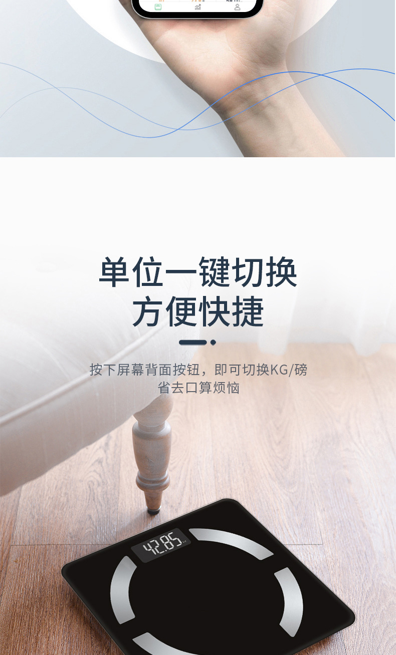 体脂秤高精度家用精准充电款体重称智能电子称减脂专用人体秤家庭人体电子称详情4