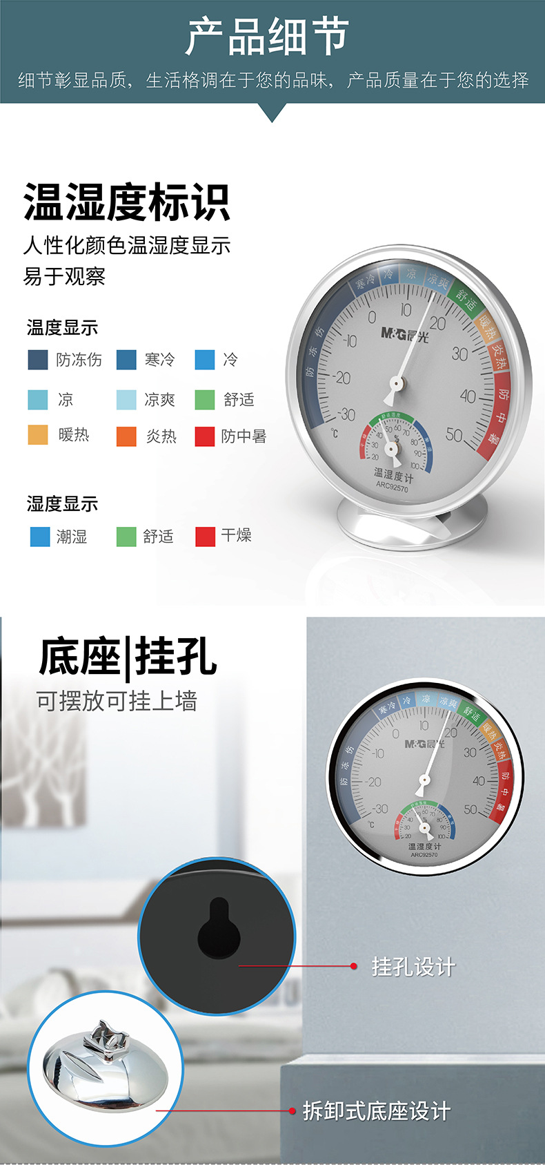 Chenguang household indoor and outdoor wall-mounted temperature and humidity meter, mechanical air conditioner thermometer, dry and wet temperature and humidity meter pic 7