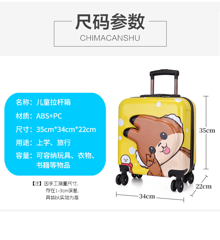 厂家批发儿童拉杆箱登机箱万向轮18寸卡通行李箱儿童箱密码旅行箱详情6