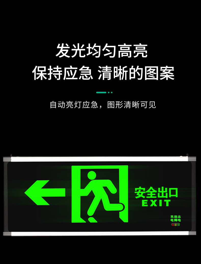 新国标led安全出口指示灯牌疏散标志灯应急照明灯消防应急灯批发详情14