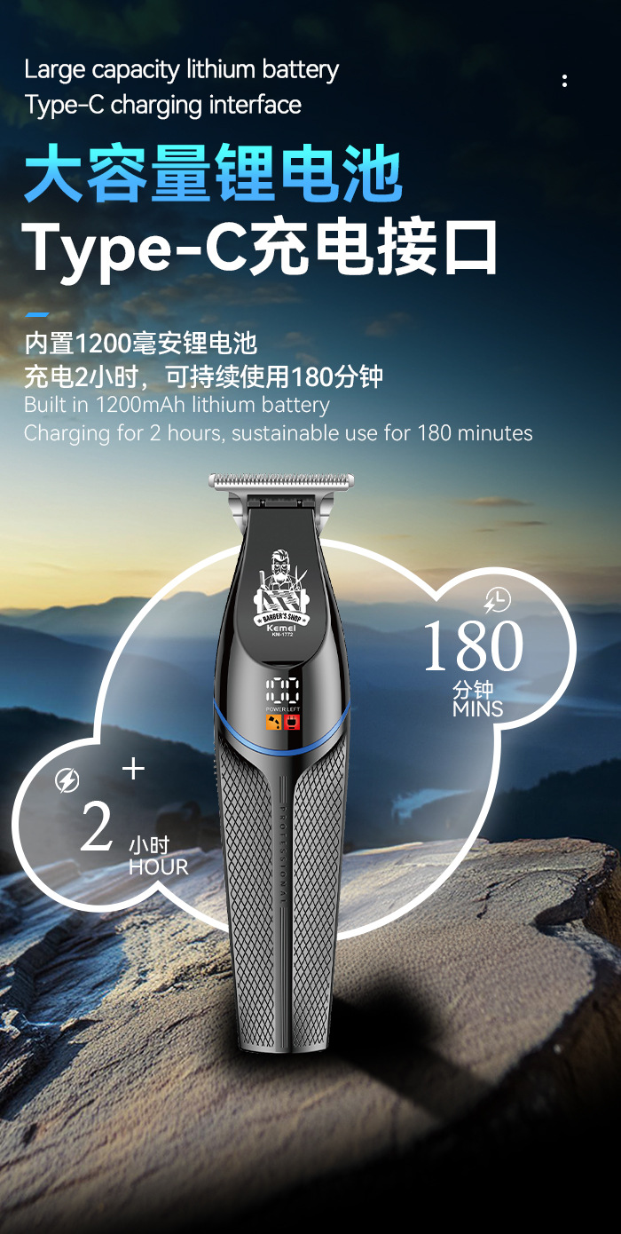 新手科美电动理发器 家用高转速油头雕刻电推剪智能LCD数显电推子详情7