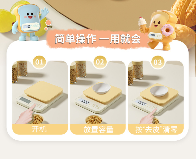 高精准厨房小型电子秤食物商用称重器2025新款烘焙克称克数克重详情14