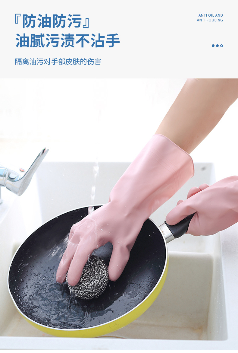 厨房洗碗手套加厚耐用型防水清洁家务女洗衣拨款乳胶橡胶胶皮手套详情4