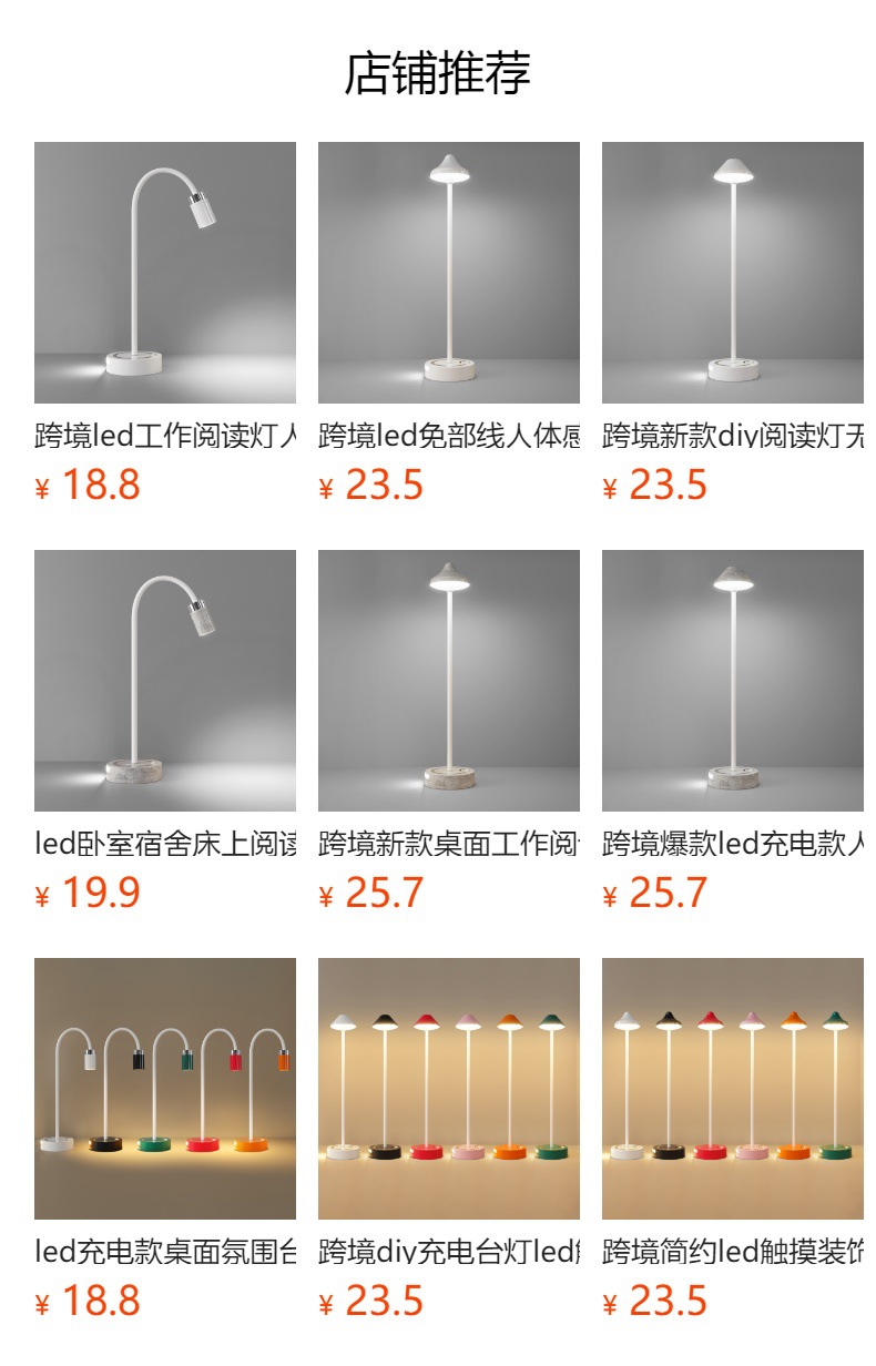 Cross-border led work reading light, human body sensing no-wiring night light, rechargeable dormitory bed diy desk lamp pic 1