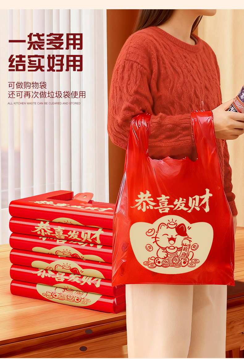 垃圾袋新年家用加厚手提式中大号背心过年专用迎福招财猫塑料袋详情8