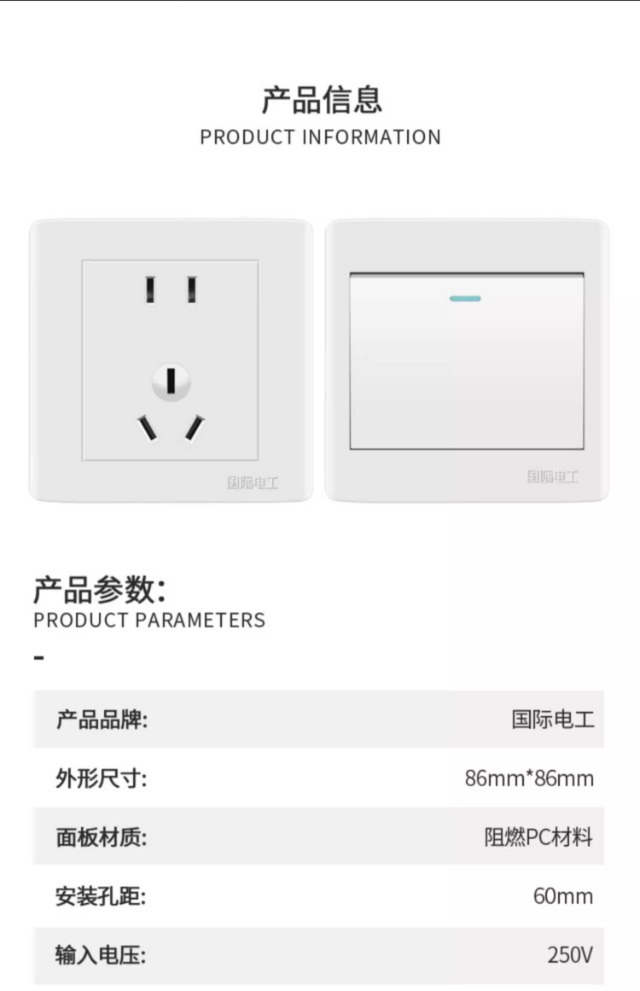 International Electrician 86-type concealed switch socket panel, household wall single-opening single-connection 1-position single-opening single-control switch pic 20