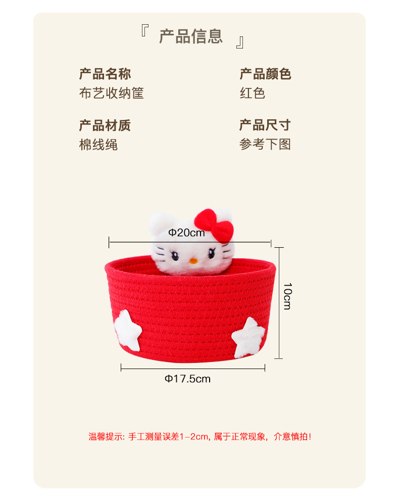 可爱小猫卡通收纳筐少女心高颜值桌面零食居家收纳篮化妆品收纳盒详情2