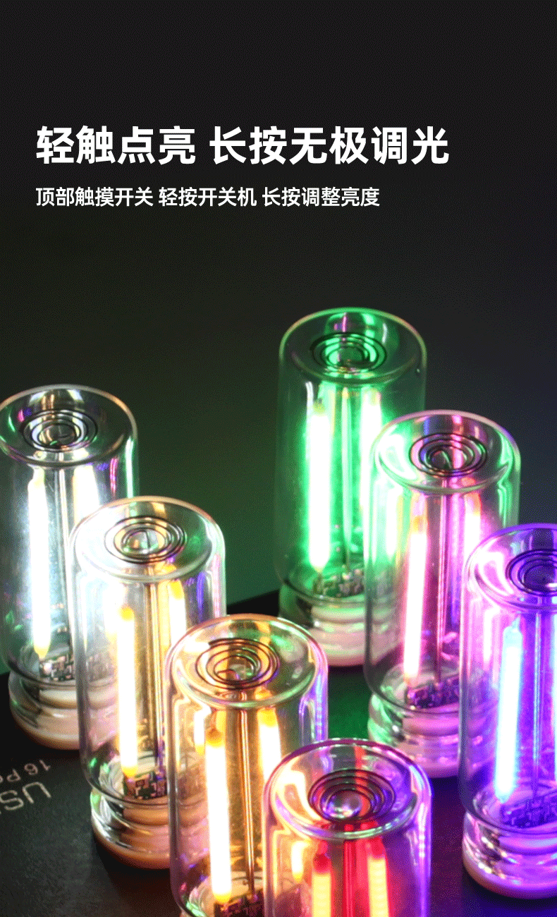 玻璃瓶小夜灯睡觉用卧室睡眠灯usb触控随身led夜灯氛围灯可调节详情8
