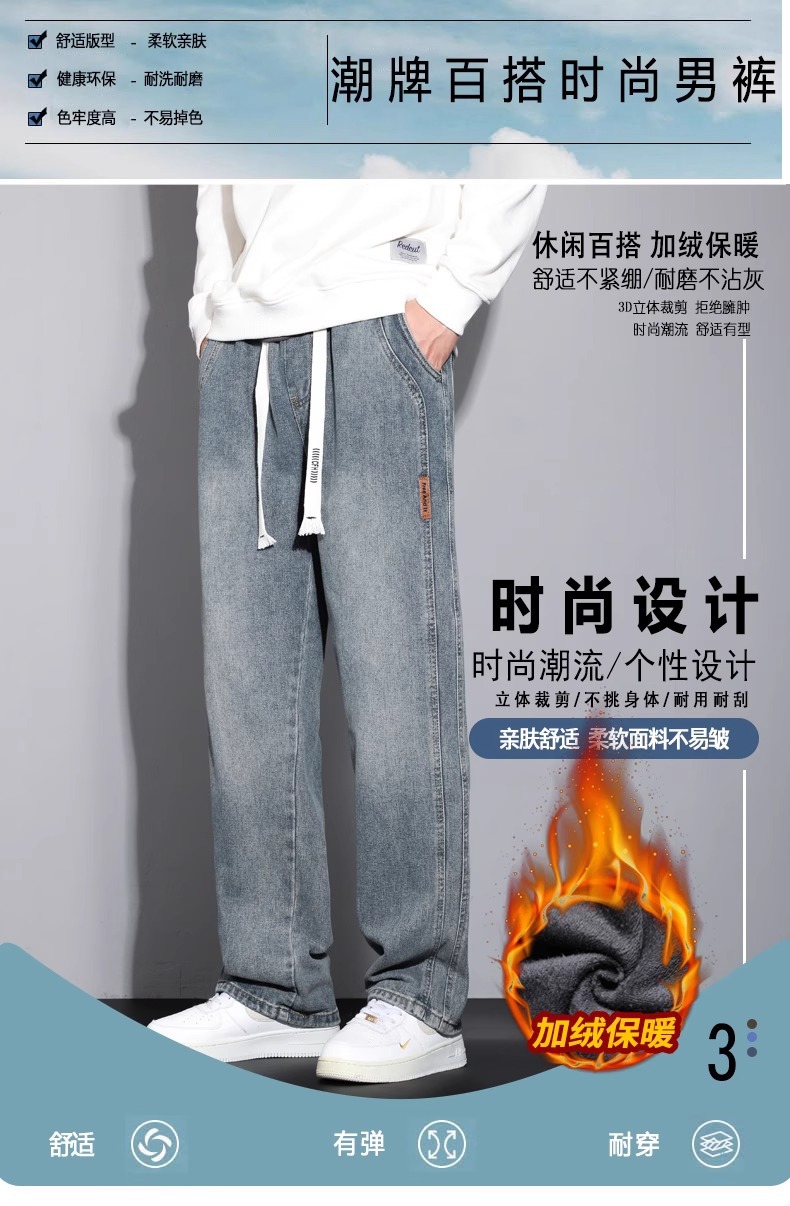 英皇保罗秋季复古牛仔裤男新款潮牌宽松加绒加厚冬款抽绳直筒长裤详情1