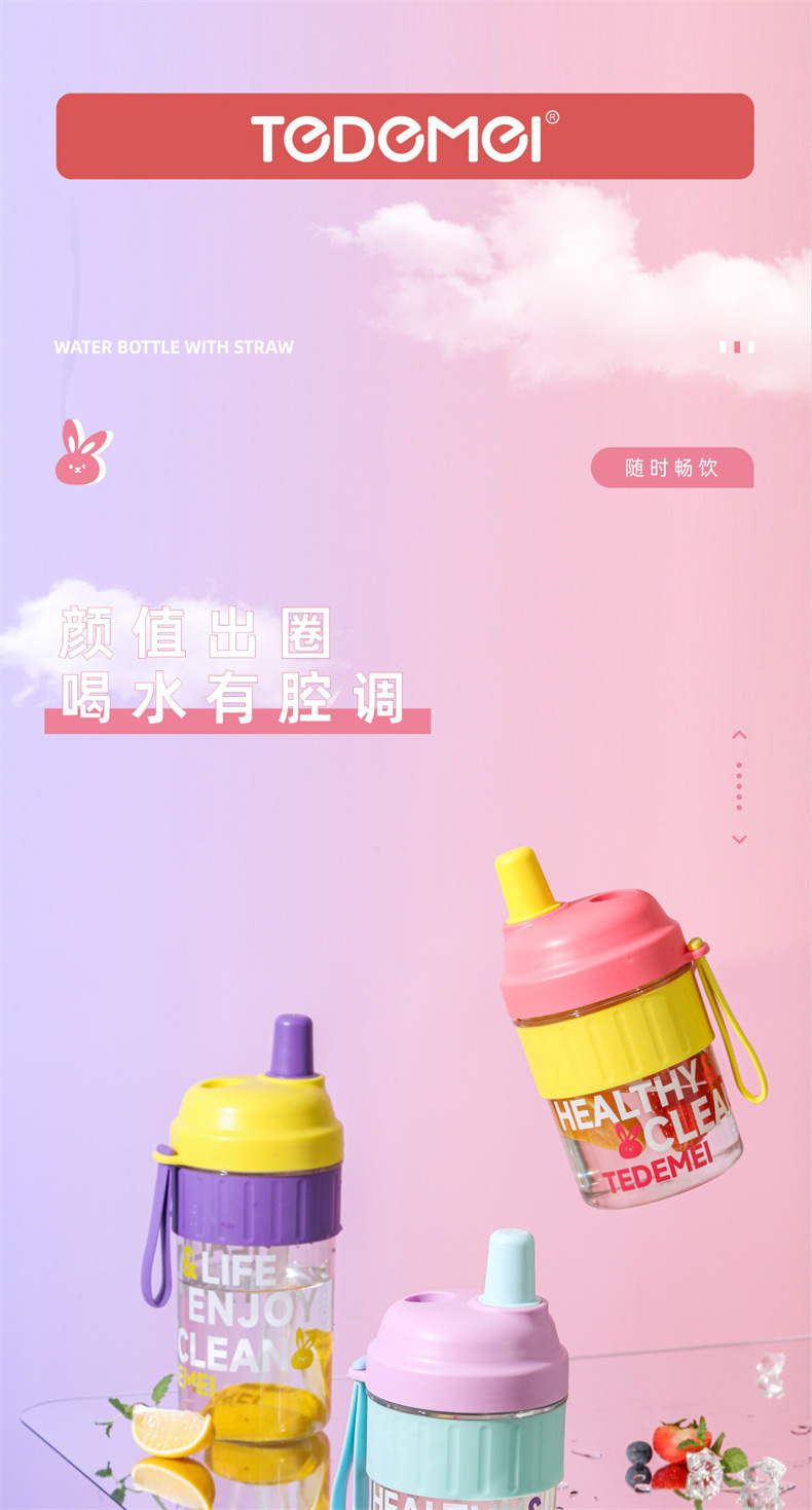 学生可爱情侣随手杯上班族密封水杯卡通高颜值便携吸管撞色塑料杯详情3