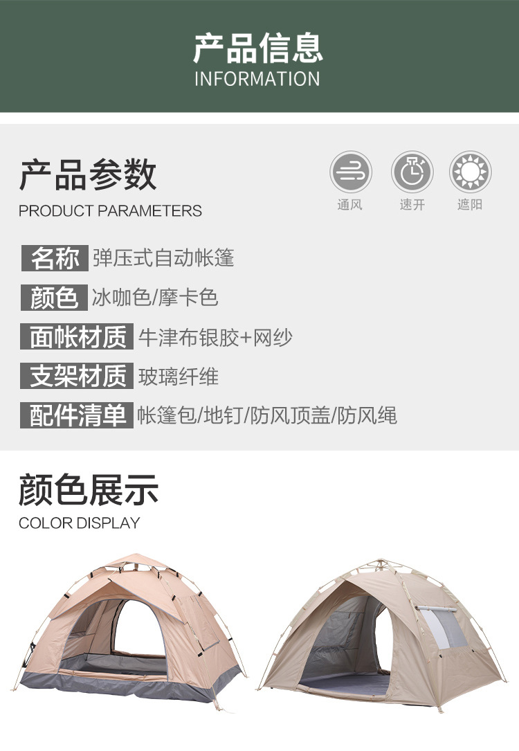 Wholesale outdoor camping tents, automatic tents, cross-border quick-opening tents, beach sunshade tents, gift manufacturers pic 15