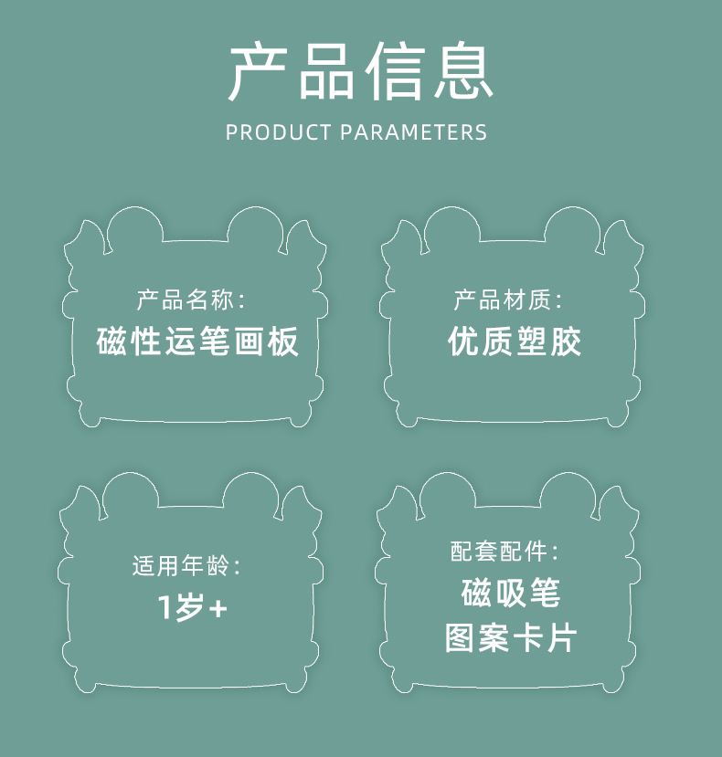 螃蟹磁性运笔磁力珠画板宝宝益智启蒙拼图儿童专注力训练玩具详情12