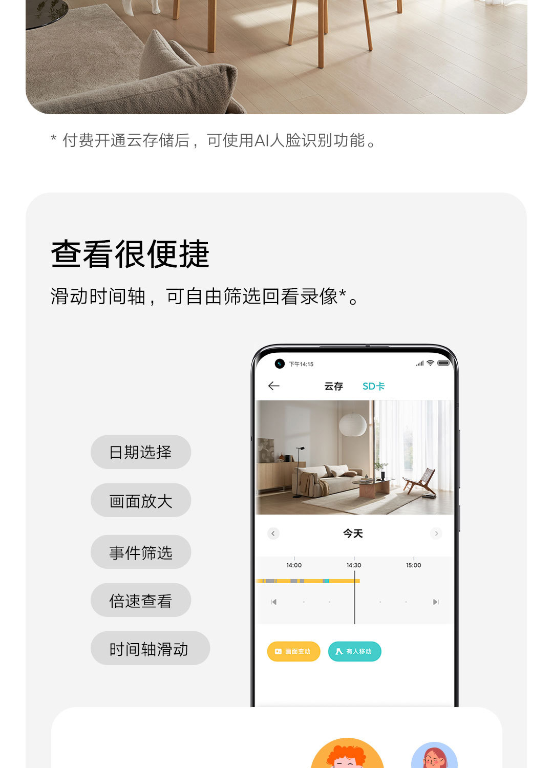 适用小米智能摄像机3云台版无线远程监控摄像头摄像360度智能夜视详情11