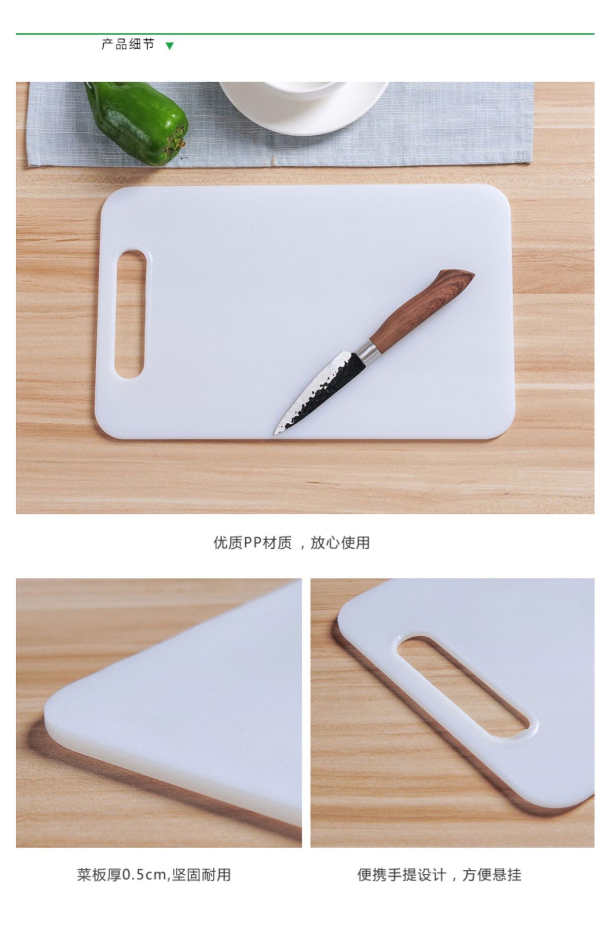 加厚塑料切菜板小砧板占板刀板案板详情6