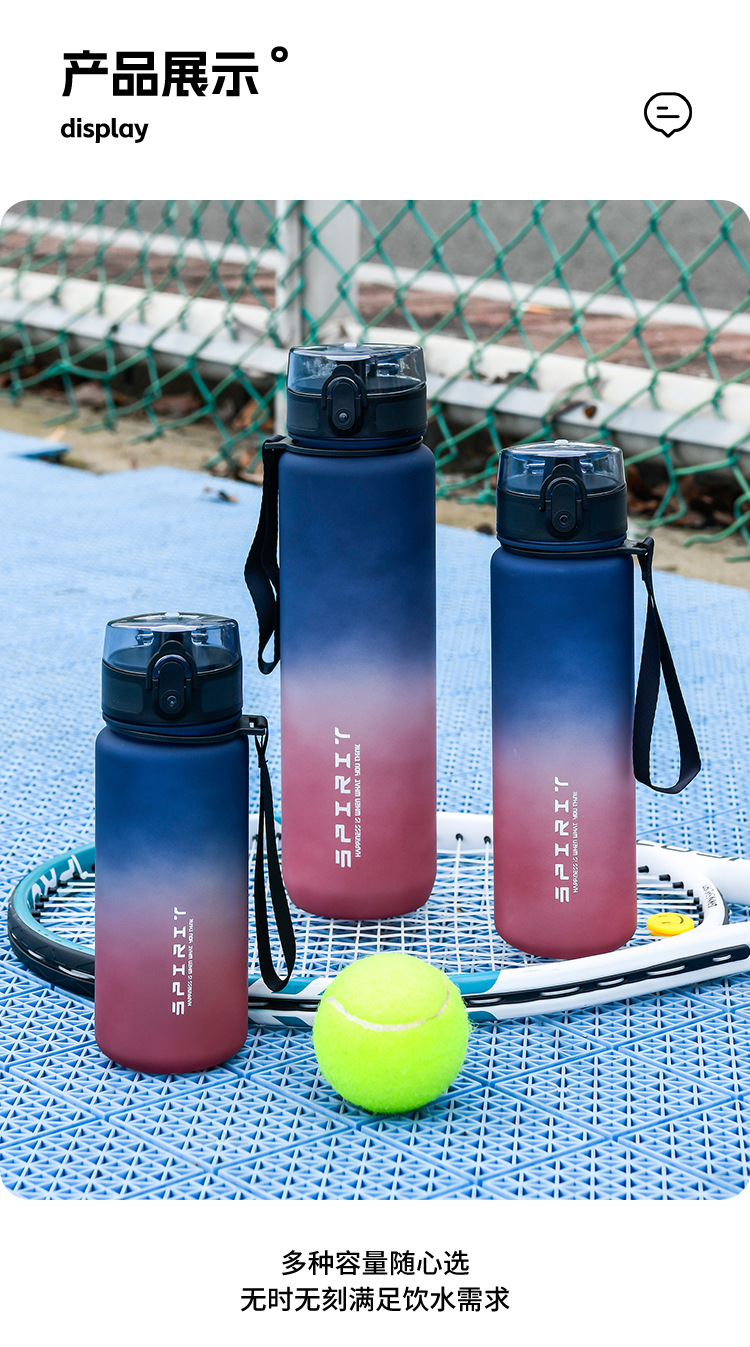 批发磨砂渐变运动水杯男大容量防摔耐高温水壶便携2025新款塑料杯详情6