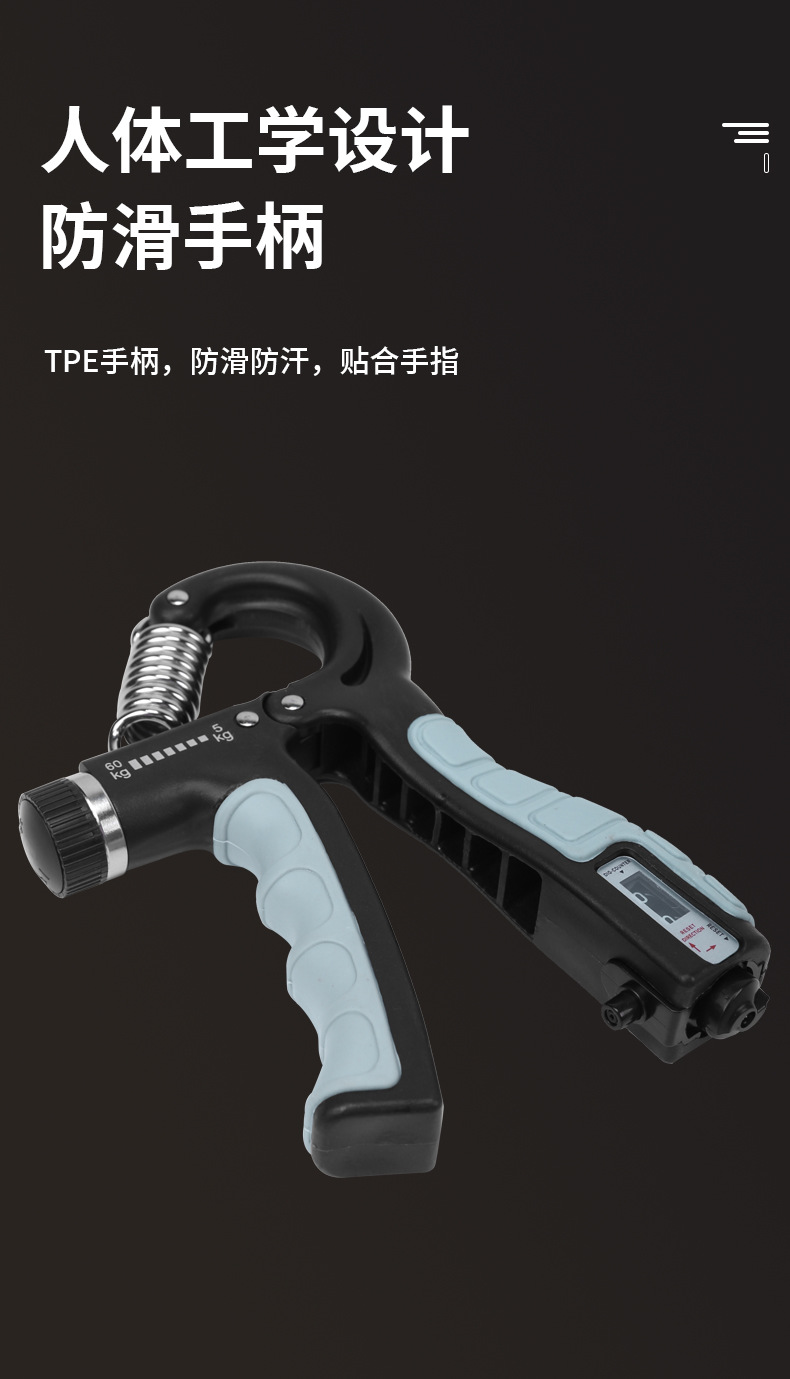 5-60KG计数可调握力器男女练手力腕力手指力器健身器材TPE包胶详情33