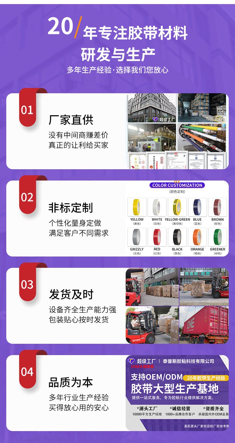 厂家直供黑色超薄绝缘胶带高粘防水阻燃高亮pvc电气绝缘电工胶带详情25