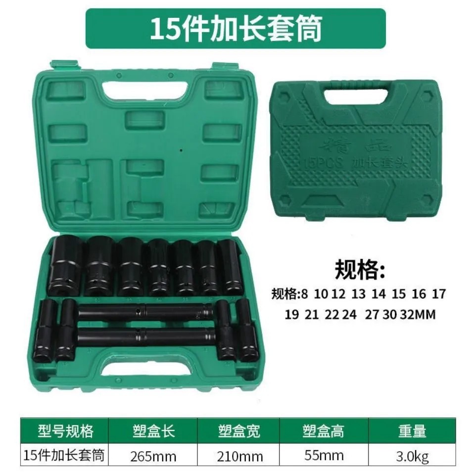 Electric wrench socket set, extended hex wrench, Big Flying wind cannon socket, auto repair machine tool set X20 pic 2