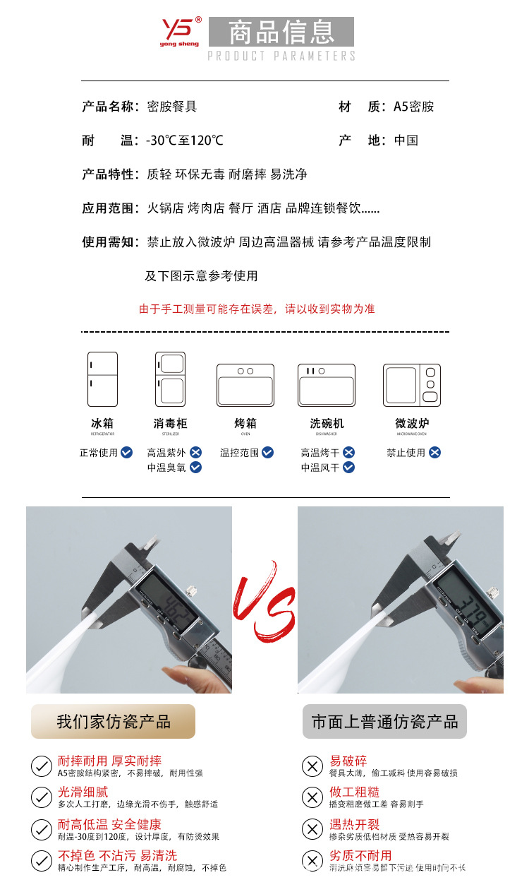 A5白色密胺杯子饭店茶杯快餐店耐热防摔饮料杯商用塑料仿瓷水杯详情6