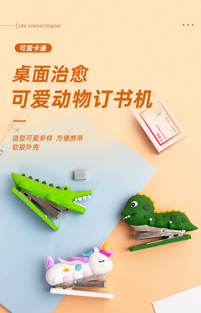 Creative cartoon student portable stapler, portable stapler, stapler, gift wholesale, cute style pic 1