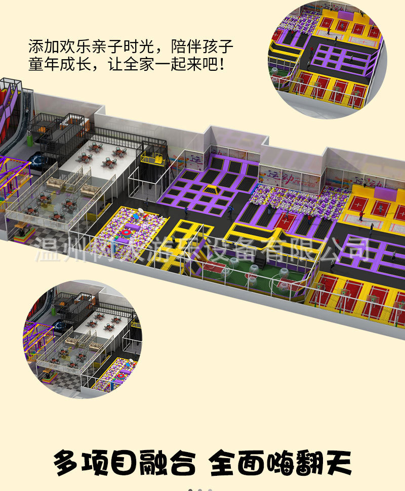 室内大型蹦床儿童游乐设备成人蹦床公园大型蹦床馆网红黏黏乐滑梯详情10