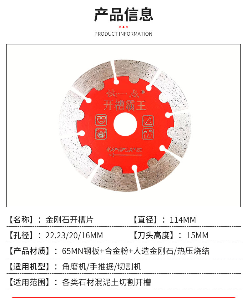 金刚石切割片现货干切钢筋混凝土墙槽切割片快一点金刚石开槽锯片详情6