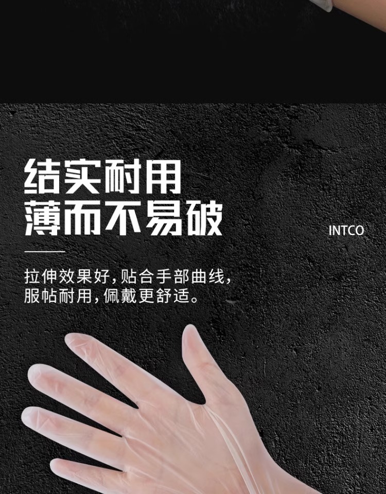 正品英科洗碗手套一次性PVC手套食品级家务手套丁腈橡胶家务餐饮厨房洗碗手套清洁手套100只详情5