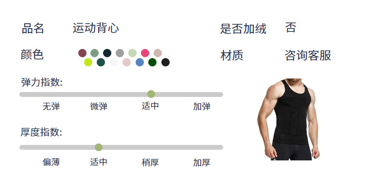 欧美爆款男士塑身衣 PRO收腹紧身塑胸背心男士塑身衣户外运动背心详情2