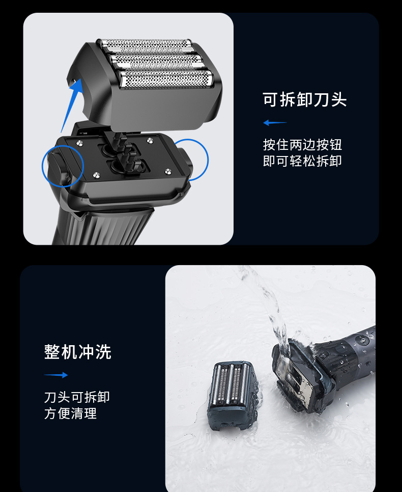 五刀头电动剃须刀往复式胡须刀刮胡子全身水洗刮胡刀充电电动批发详情16