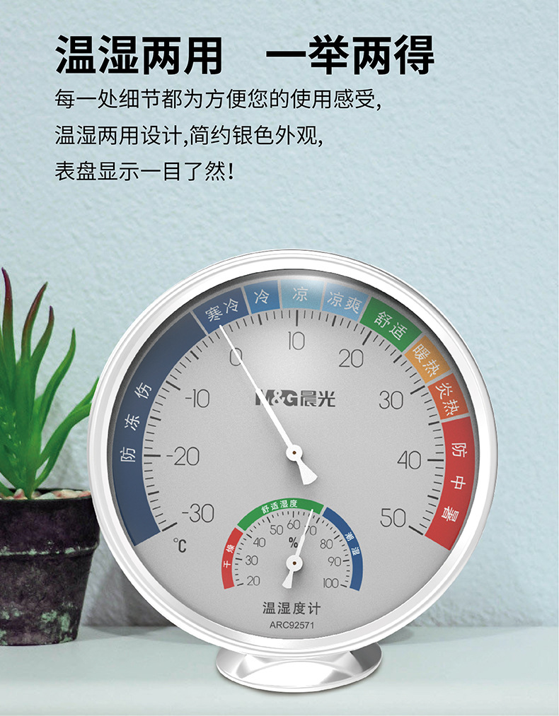 Chenguang household indoor and outdoor wall-mounted temperature and humidity meter, mechanical air conditioner thermometer, dry and wet temperature and humidity meter pic 4