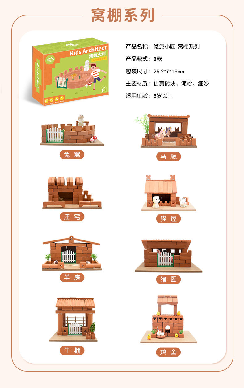 积木玩具场景拼装泥瓦手工小小景观泥瓦匠真砖实瓦摆件批发详情5