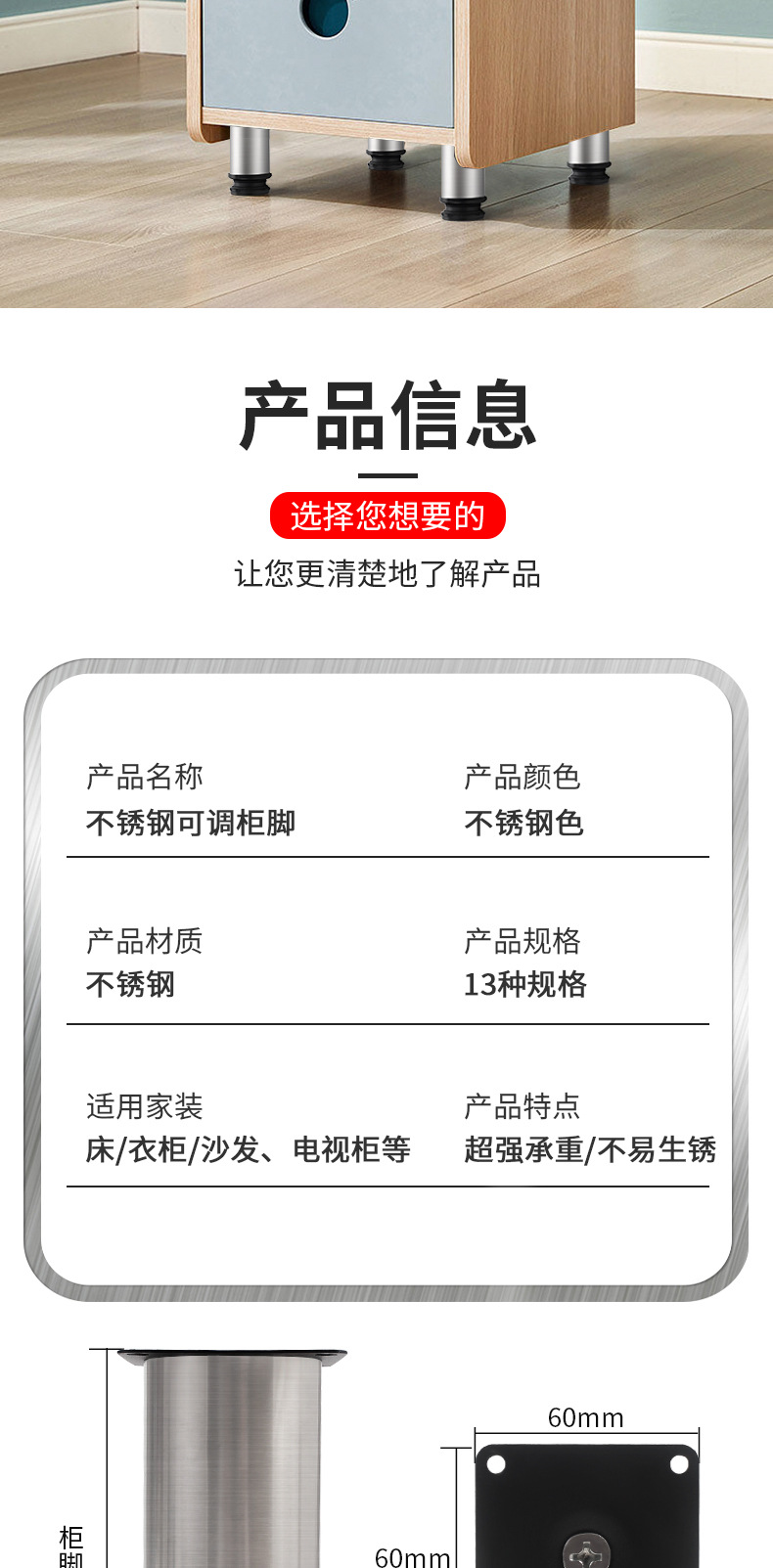 不锈钢柜脚桌腿沙发脚茶几支撑腿现代简约床柜脚支架可调节家具脚详情16