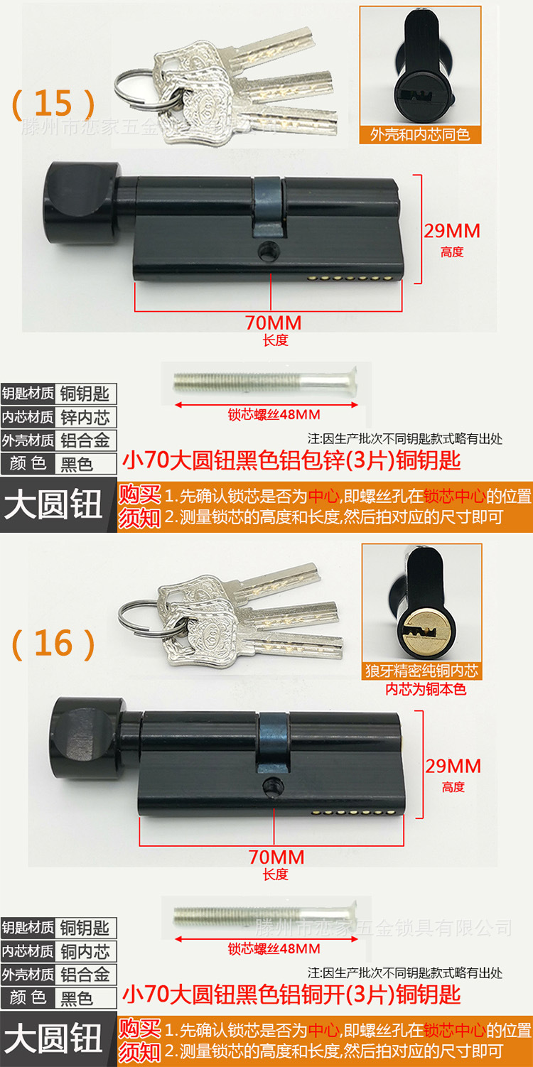 木门锁芯小70家用通用型通开室内门换锁心配件多钥匙卧室房间门锁详情8
