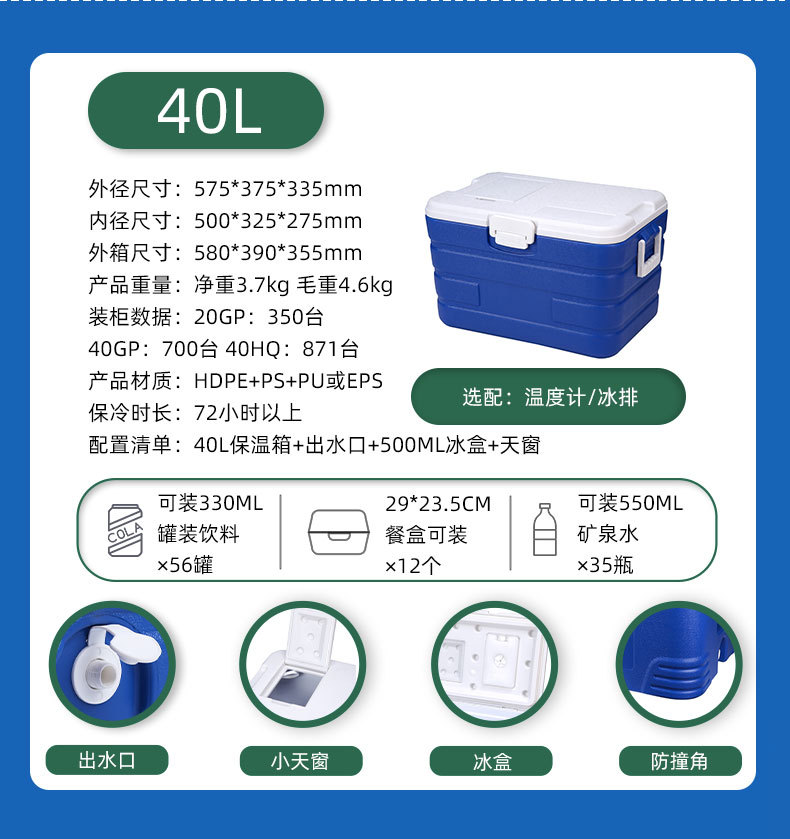 保温箱户外便携冰块摆摊露营家用车载冷藏箱食品饮料冷冻保鲜冰桶详情21