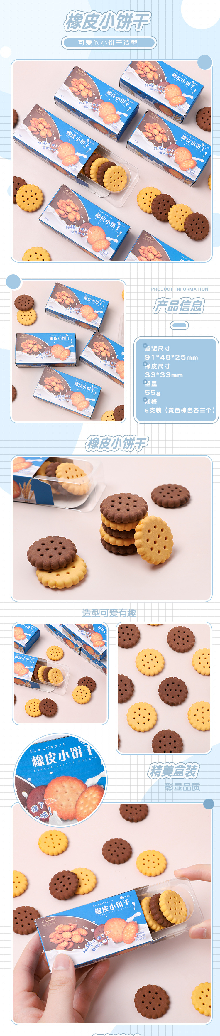 卡通橡皮擦批发创意DIY饼干造型橡皮擦少屑不留痕可爱小学生用品详情1