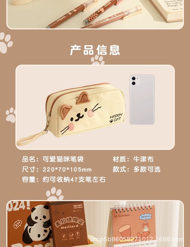 新款可爱刺绣猫咪笔袋大容量高颜值女小学生多功能简约文具铅笔盒详情2