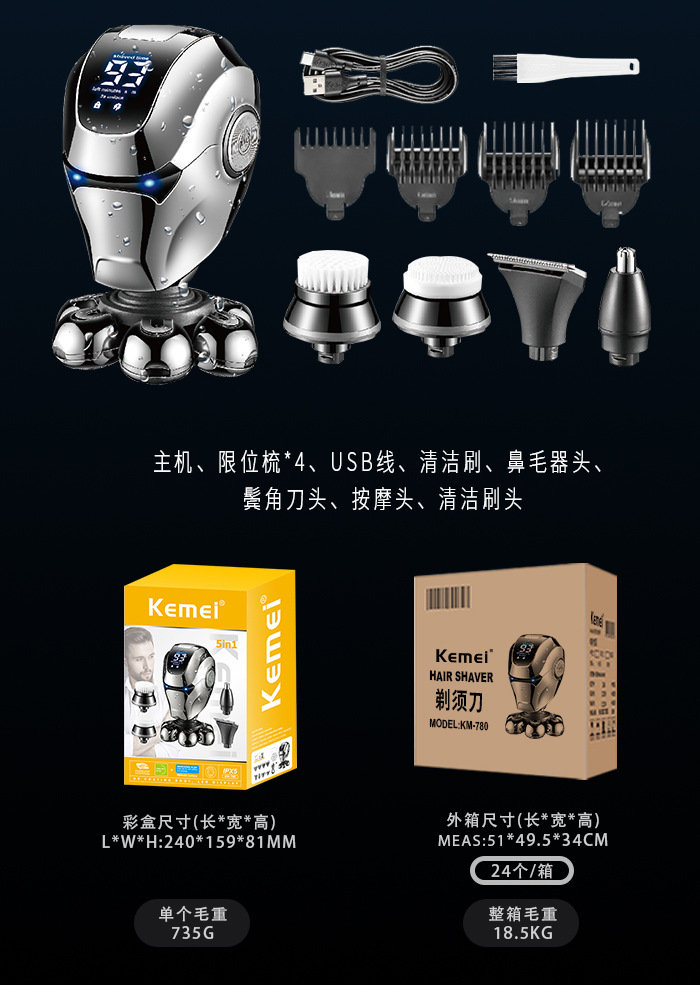科美/KEMEI新款5合一多功能7刀头剃须刀电量数显ipx5级防水刮胡刀详情11