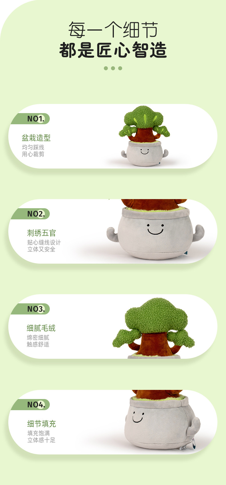 正版多爱发财树毛绒公仔盆栽公仔打工人桌面治愈摆件爪机娃娃批发详情4