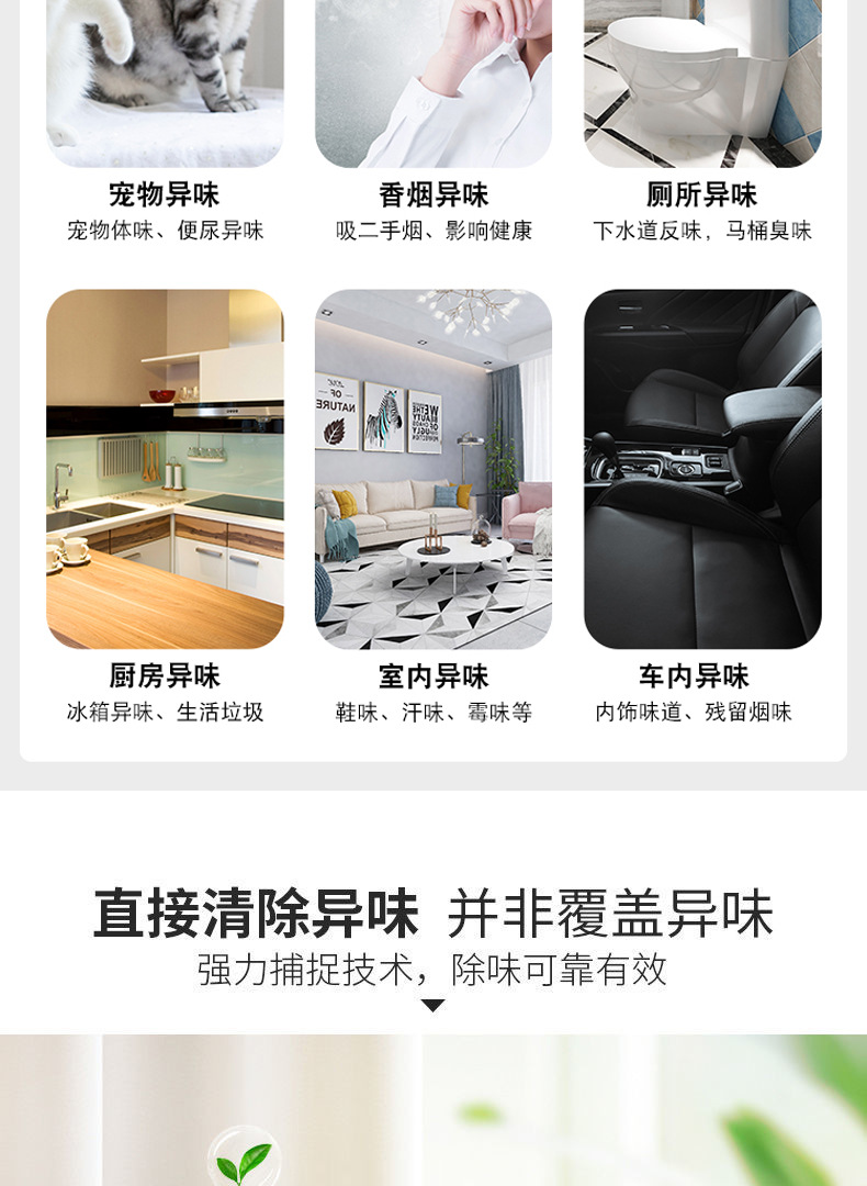 空气清新剂持久留香家用芳香剂空气清香剂批发除味剂除臭喷雾详情4