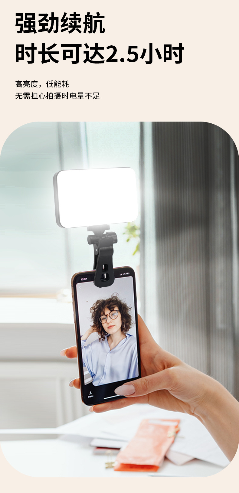 亚马逊爆款 RGB炫彩跑马口袋灯视频会议手机直播自拍补光灯详情13