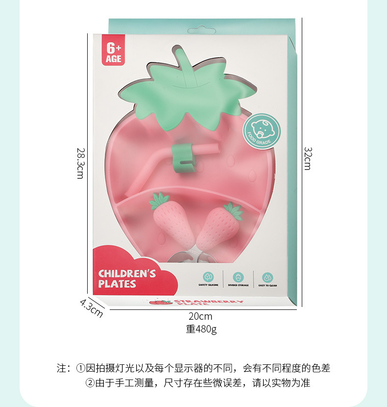 跨境热销款儿童草莓硅胶餐盘宝宝辅食防摔喂养带吸盘餐盘叉勺套装详情4