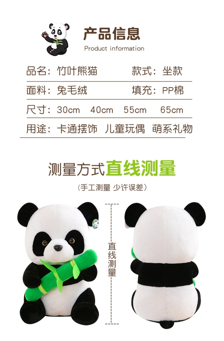 国潮熊猫公仔毛绒玩具大号玩偶布娃娃可爱活动礼品批发可做logo详情5