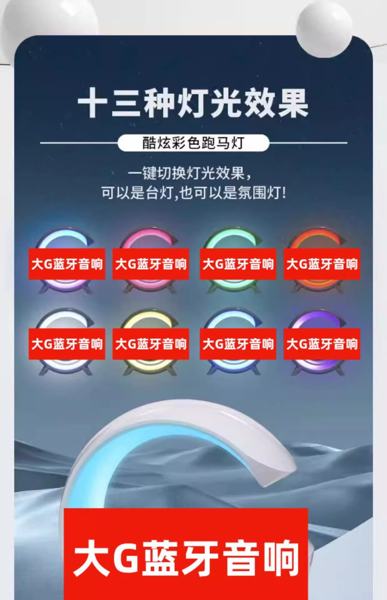 【热销10W+】多功能无线充蓝牙音响台灯氛围夜灯高级送礼时钟闹钟详情7