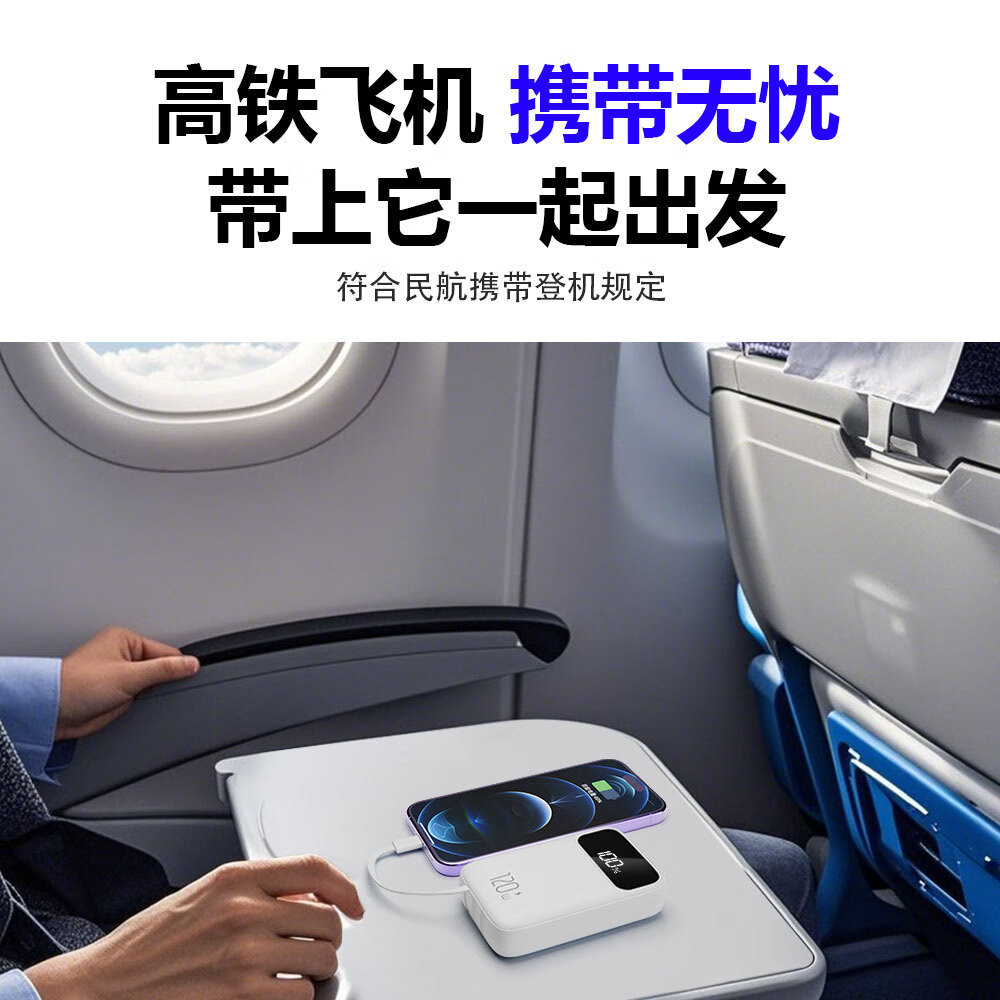 四线移动电源充电宝可上飞机大容量适用小米华为苹果闪充长续航详情2
