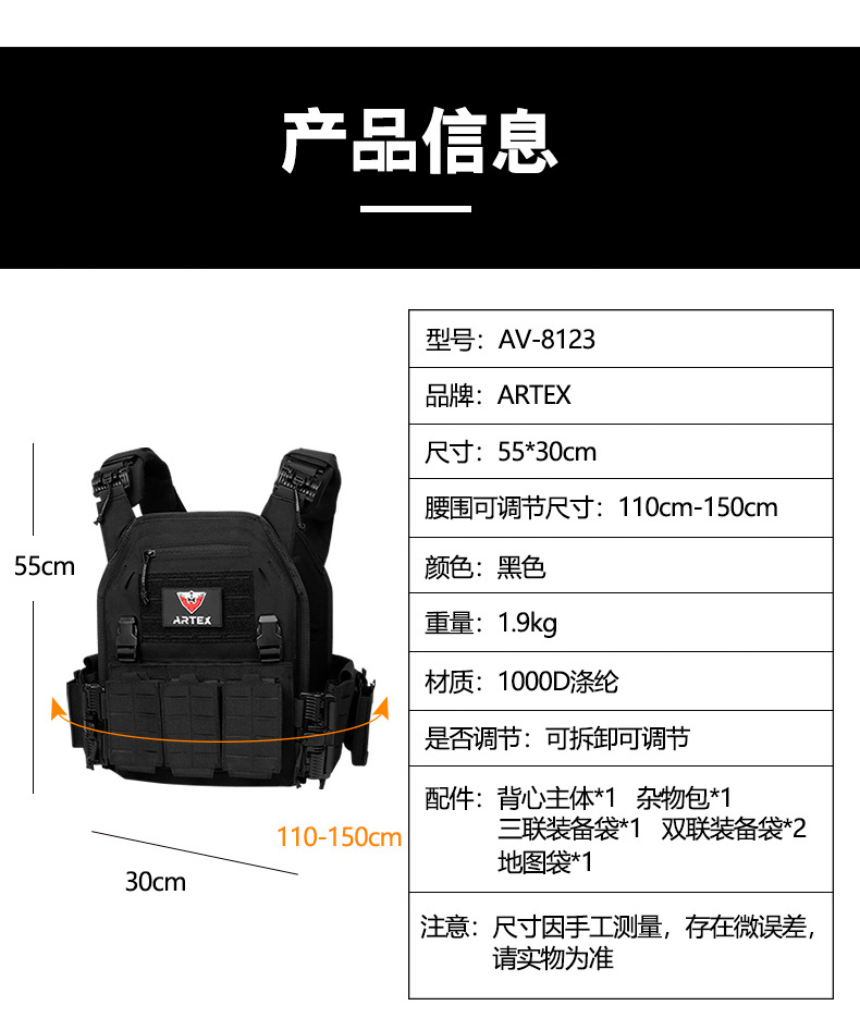  逸途 户外多功能军迷激光快拆战术背心6094战术马甲装备防护外套详情2