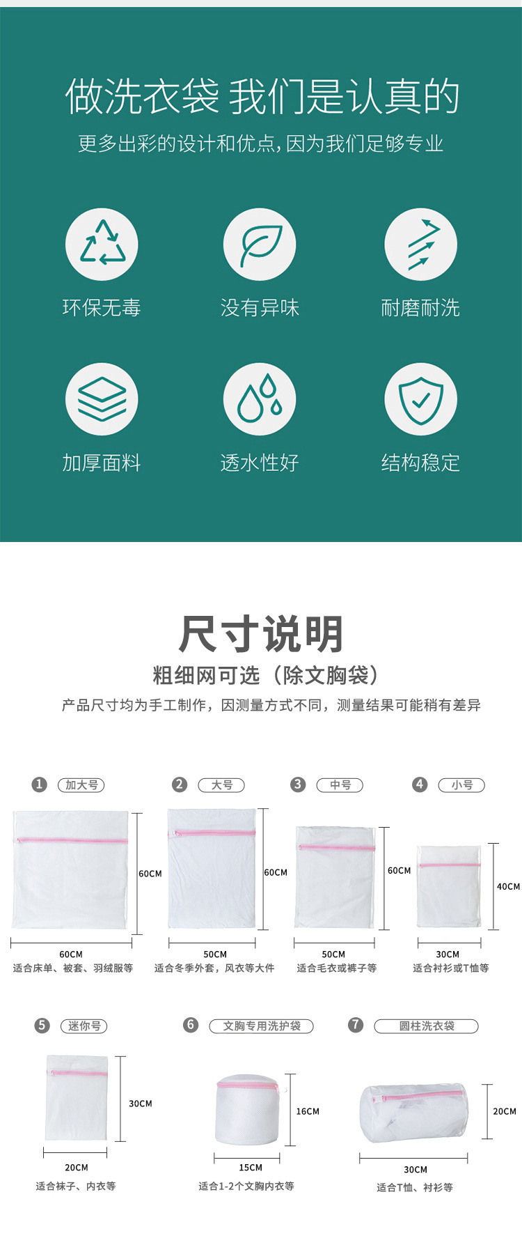 Wholesale of household fine mesh laundry bags, zipper thickened storage bags, bra and underwear deformable washing and protective mesh bags, and protective clothing bags pic 2