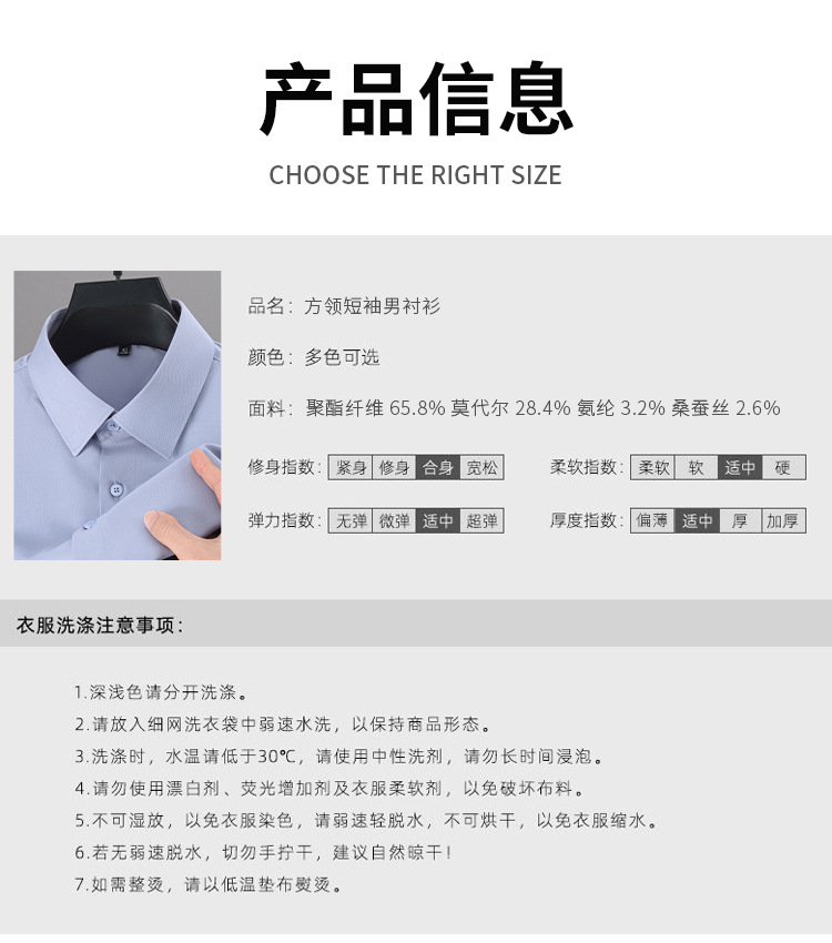2025夏季男士纯黑色莫代尔弹力短袖衬衫青年修身免烫垂感滑面半袖详情9