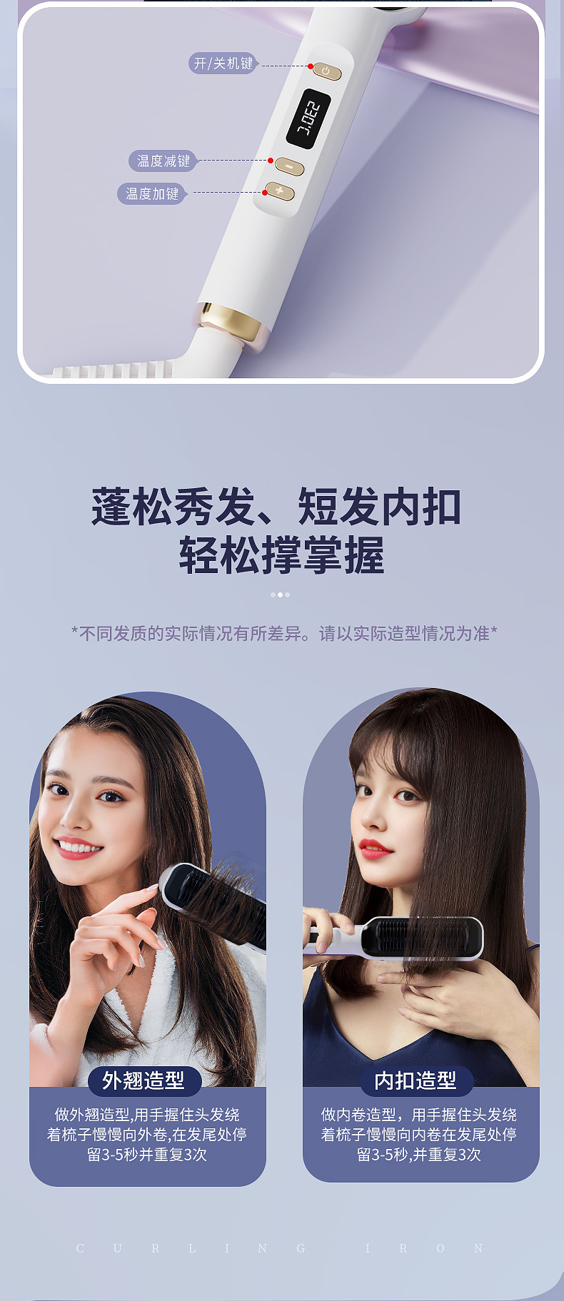 跨境液晶直发梳负离子直发器懒人卷发棒直发卷发两用夹板电卷发梳详情15