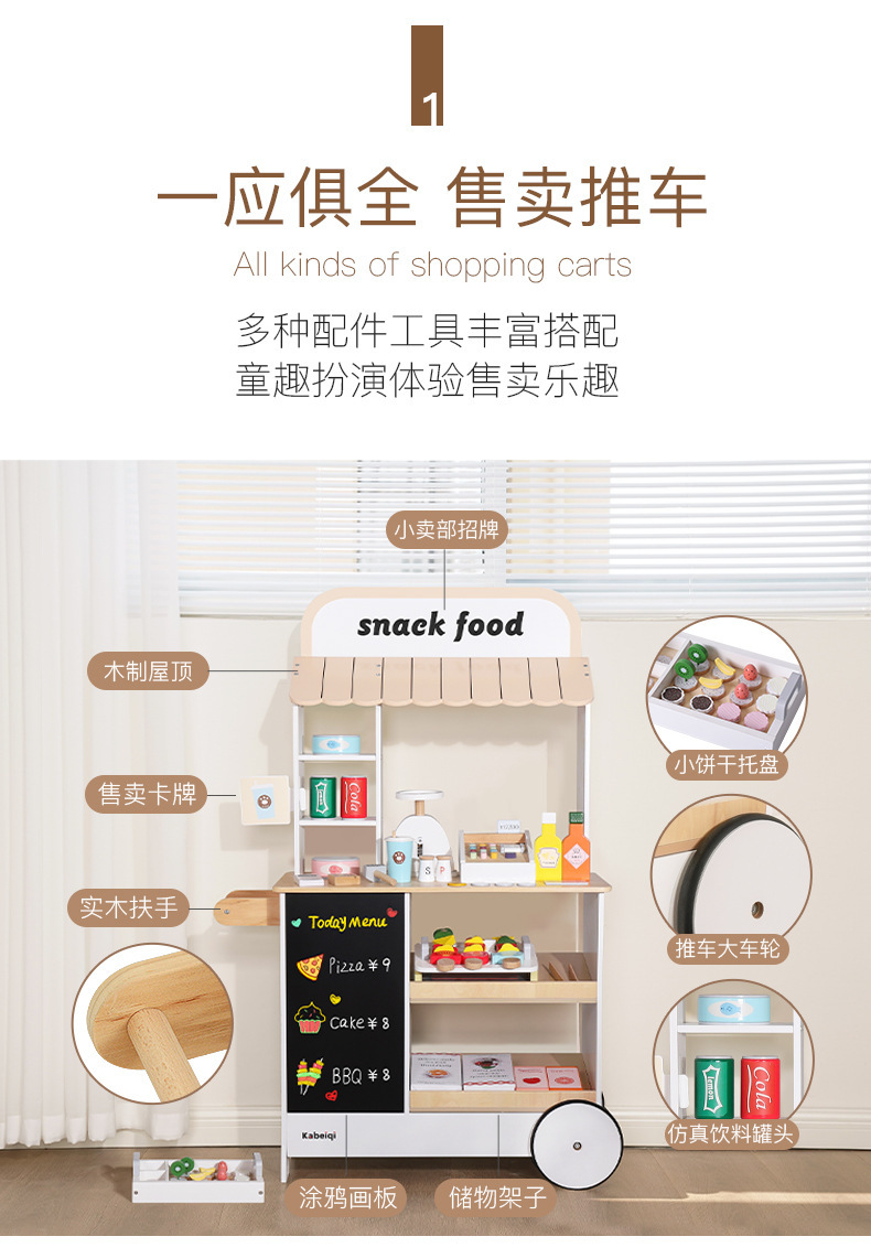 北欧风仿真声光冰箱厨房玩具套装儿童过家家角色扮演益智厨房玩具详情36