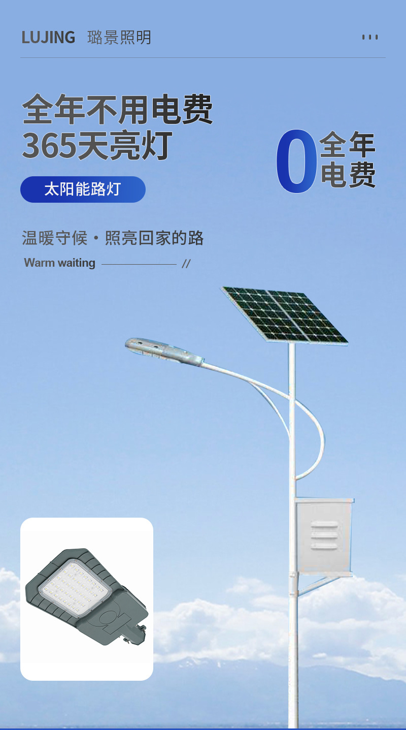 led street lamp maintenance, old lamp renovation, no need to replace the solar panel, only the solar street lamp head needs to be replaced. Manufacturer pic 1